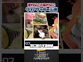 【スマブラSP】狙わないと取れない難易度の高いクリアゲッター三選！#あるある #スマブラsp #友達あるある #大乱闘スマッシュブラザーズ