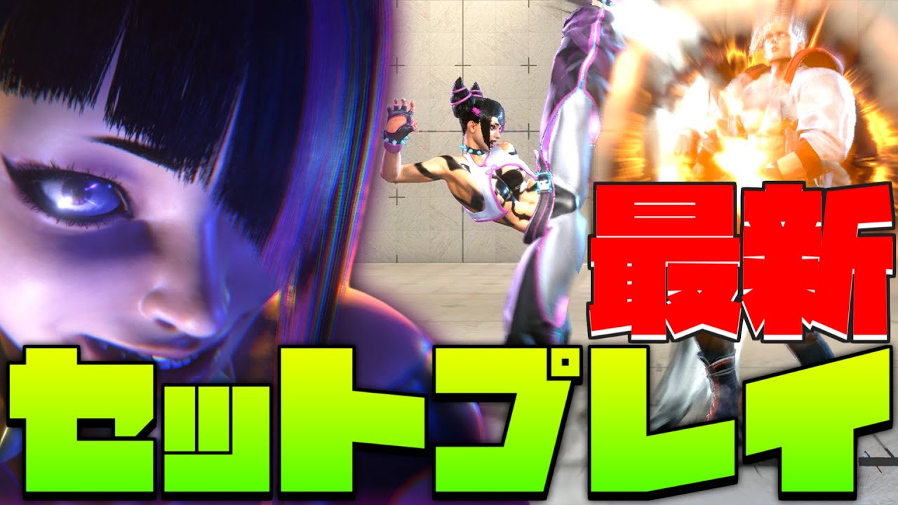 ジュリのセットプレイとテクニックをまとめて紹介【2025年最新版】