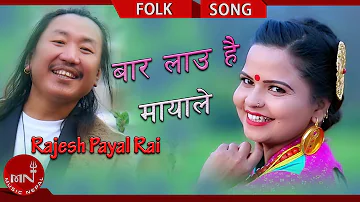 New Lok Geet 2074/2018 | Bar Lau Hai Maya - Rajesh Payal Rai & Renuka Rai Ft. Samir, Ritu & Hari