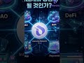 InterLink가 공식 앱 사용을 강조하는 이유
