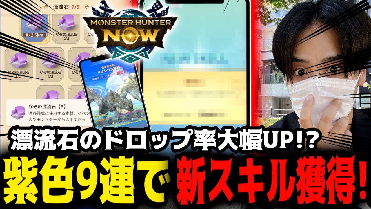 Drifting Stones drop once in five times!? I collected the