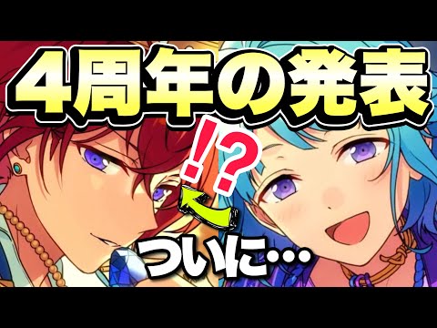 あんスタまとめ あんスタまとめ (@enst_mtm1234) / X