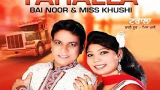 Singer bai noor and miss kushi,geetkar kukka muradpur nishan kandiala