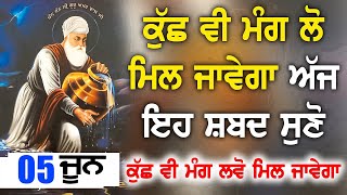 ਬਰਕਤ ਤਿਨ ਗੁਣੀ ਹੋਵੇਗੀ | Gurbani Kirtan 2024 | New Shabads | ਸ਼ਬਦ ਬਸ 2 ਮਿੰਟ ਹੀ ਸੁਣ ਲਵੋ GURU BAANI LIVE