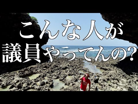 同性愛者を法律で守ったら足立区が滅ぶ！発言をしたトンデモ議員さんに一言