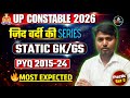UP Constable 2026 | Static GK / GS Practice Set-2 | PYQ 2015-2024 | Most Expected Questions