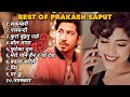 Prakash saput song collection  popular nepali songprakash saputs song dentertainment.