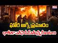 ఘోర అగ్ని ప్రమాదం.. భారీగా ఎగసిపడుతున్న మంటలు | Fire Accident In Furniture Shop At Hyderabad