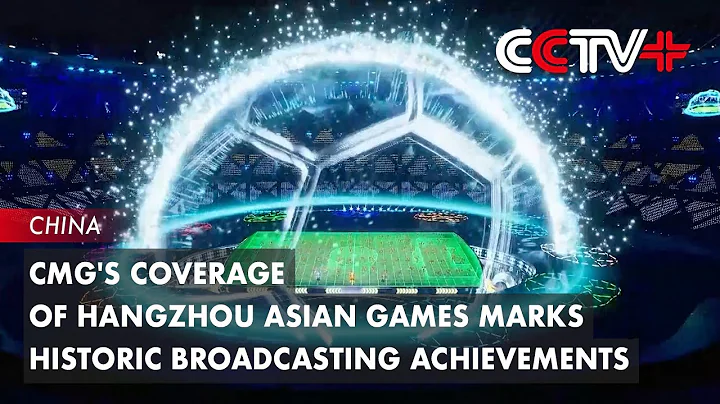 CMG's Coverage of Hangzhou Asian Games Marks Historic Broadcasting Achievements - DayDayNews