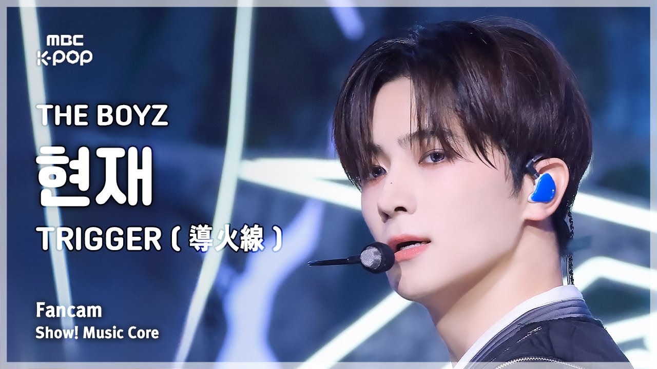 [#음중직캠] THE BOYZ HYUNJAE (더보이즈 현재) – TRIGGER (導火線) FanCam | 쇼! 음악중심 | MBC241102방송