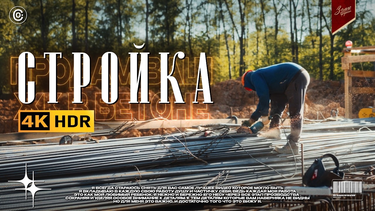 Снимаю котлован так, чтобы увидели в нём свой завтрак, семью и ипотеку на 20 лет, Видеосъемка Москва