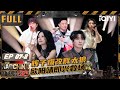 гЂђрџѓЏMulti SubгЂ EP07 2 Huizi Is On Full Fire The Rap Of China2025 IQIYI The Rap Of China гЂђрџѓЏMulti SubгЂ EP07 2 Huizi Is On Full Fire The Rap Of China2025 IQIYI The Rap Of China