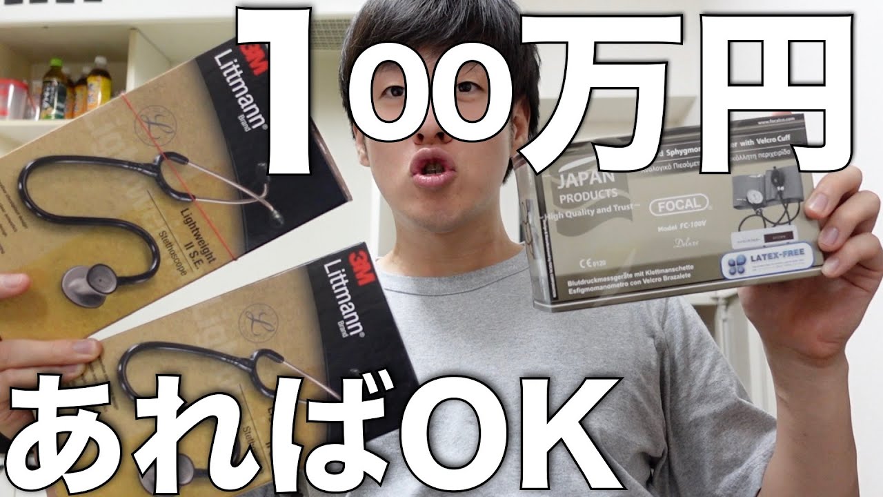 訪問看護の開業方法&開業資金を圧倒的に解説！！！