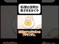 料理の説明が長すぎるかぐや//「超かぐや姫!」