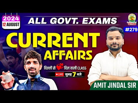 🔴12 August 2024 Current Affairs | 279 | Daily Current Affairs | CGL, CHSL, GD, RPF, ALP | Amit Sir