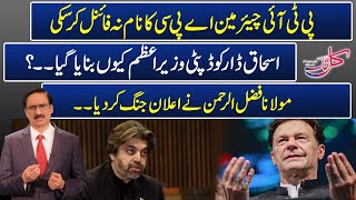 Kal Tak With Javed Ch | Ali Muhammad Khan | 29 April 2024 | Express News