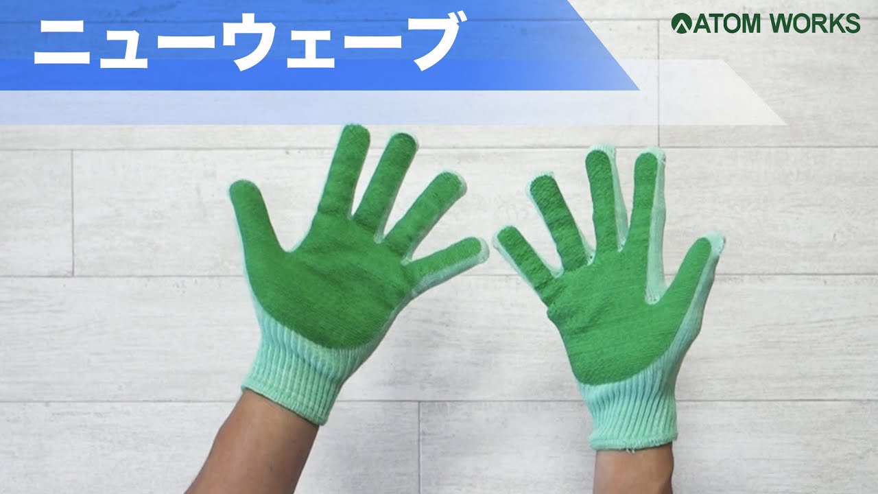アトムG-Love.jp / 123-NW ニューウェーブ