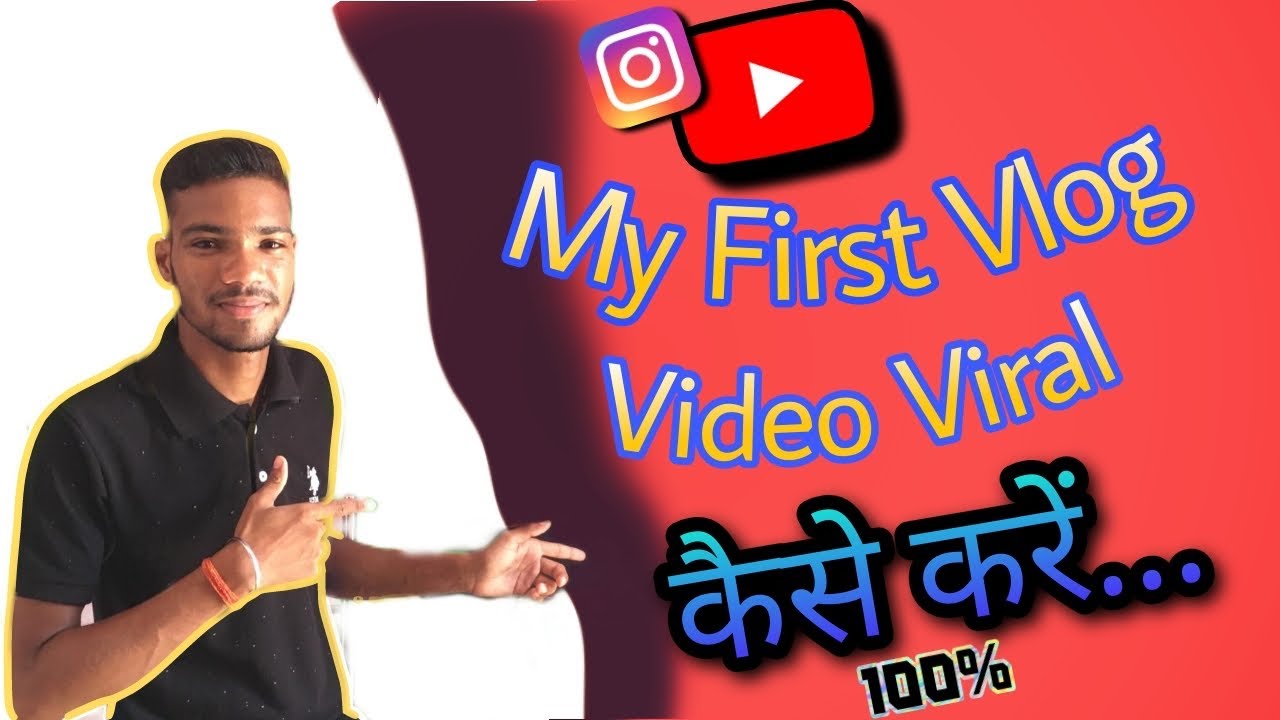 How to Viral My First Vlog🔥॥ My First Vlog Viral कैसेकरें😯॥ # ...