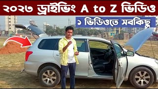 ২০২৩ সালে ড্রাইভিং A to Z  ভিডিও  ১ ভিডিওতে সবকিছু ? car driving video screenshot 1