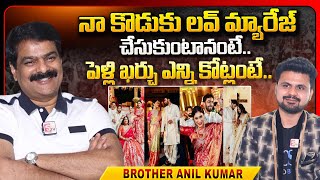 YS Sharmila Husband Brother Anil Kumar About His Properties | Brother Anil Exclusive Interview