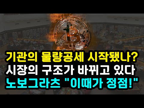   비트코인 기관 주도 흐름 시장 구조 바뀌고 있다 CME가 바이낸스 추월 갤럭시 디지털 2024년 이어 2025년 정점 찍는다 리플 이더리움