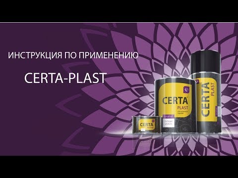 Video: Jak Připravit Plast