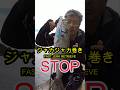 巻きを止めたら ショアジギング 食わせの間