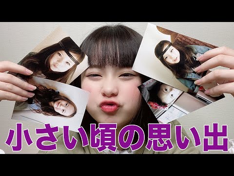 【激変】ママと昔の写真を見ながら色んな思い出を語ってみたよ!