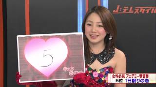 吉川友と見る女性の心に響くアカデミー賞受賞作140213 1／3