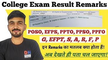 Exam के Result में आने वाले इन  Remarks का क्या मतलब होता है? 🤔🤔 By Dadhich Sir