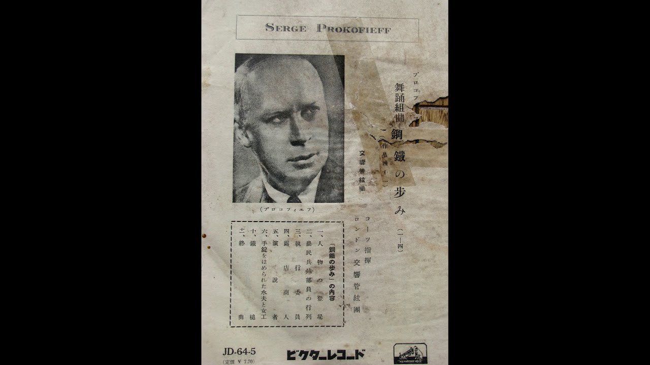 Albert Coates - Prokofiev : 