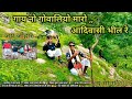 🎶 मादलियू ने डोल बाजे 🔥 आदिवासी नू गर्व गीत 🏹 | White पगड़ी वालो भील 🚩 | Tribal MIT🌿👑 | Lokesh Dama