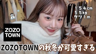 Download Lagu 【ZOZOTOWN】秋冬の可愛いが詰まった本気のおすすめコーデ9選🍂⛄️ MP3 Download Lagu 【ZOZOTOWN】秋冬の可愛いが詰まった本気のおすすめコーデ9選🍂⛄️ MP3