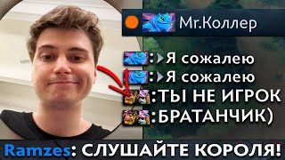 видео: Pos 6 | РАМЗЕС В ШОКЕ С ЭТОГО ИГРОКА НА ХАЙ ММР картинка: Pos 6 | РАМЗЕС В ШОКЕ С ЭТОГО ИГРОКА НА ХАЙ ММР