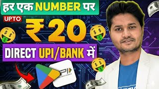 NEW EARNING LOOT APP | EARNING APP | NEW EARNING APP TODAY | NEW LOOT OFFER TODAY | screenshot 5