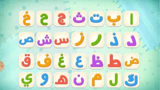 طريقة كتابة الحروف العربية