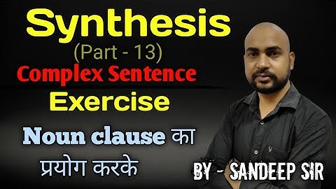 Synthesis||(Part-13) Exercise| Noun Clause| By - Sandeep Kumar