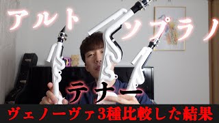 テナーヴェノーバ YAMAHA Tenor Venova(テナーヴェノーヴァ) YVS-140 カジュアル