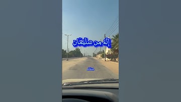إِنِّي أُلْقِيَ إِلَيَّ كِتَابٌ كَرِيمٌ #سورة_النمل #قرآن #قران_كريم #اكسبلور #explore #explorepage