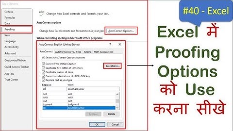 Excel Proofing Options Part - 1 | Excel में Proofing करना सीखे AutoCorrect Options in proofing excel