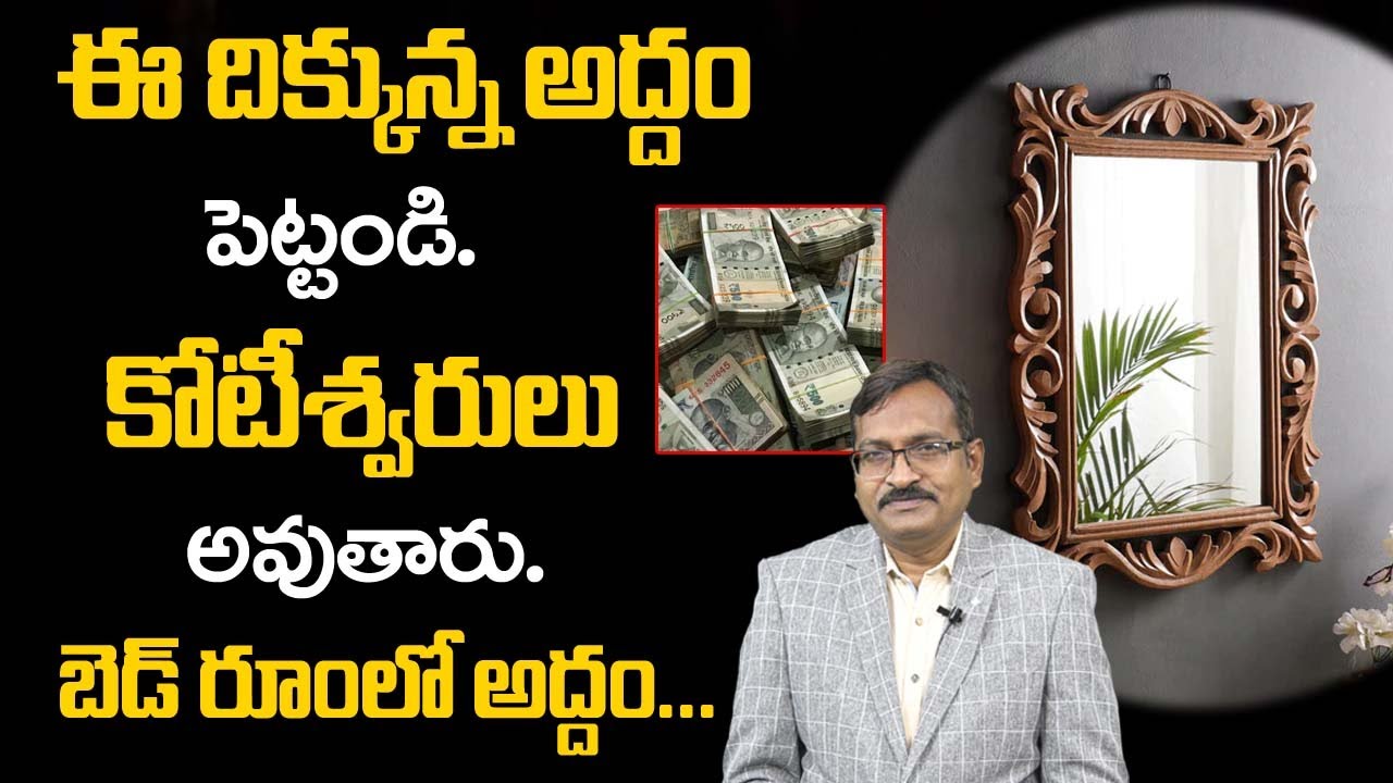 Mirror Se Related Vastu Tips | Money Attraction Mantra | Money Affirmations | Money Mantra