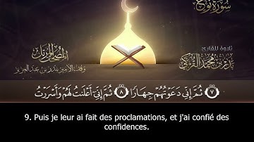 Sourate Nuh | Badr Al-Turki (71) سورة نوح | بدر التركي