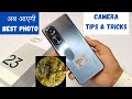 Oppo F23 5G Camera Tips and tricks | Oppo F23 5G Camera Setting