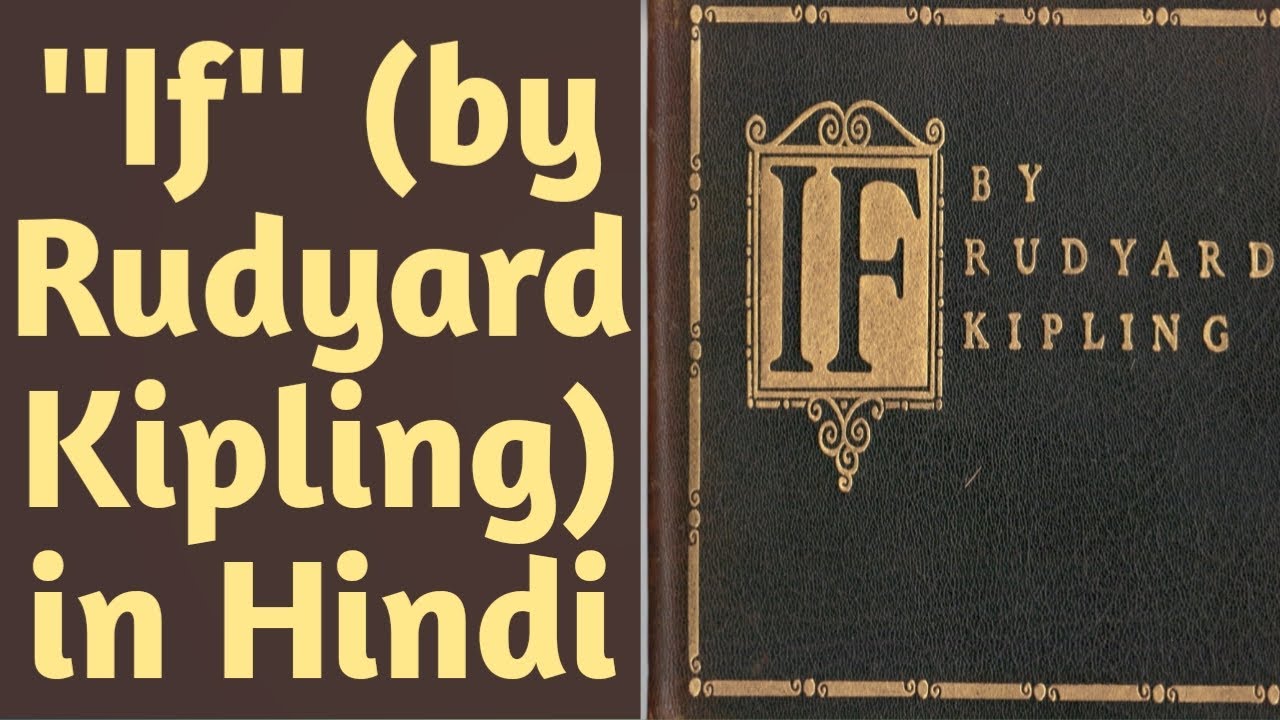 "If" in Hindi by Rudyard Kipling YouTube