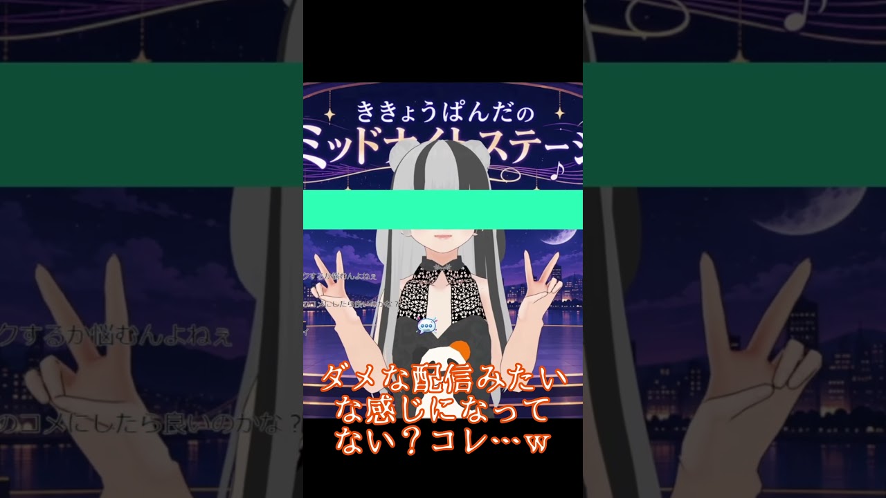 健全な配信ですからね!!!