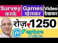 Best Part time job | Work from home on 100% FREE "FeaturePoints" mobile App | पार्ट टाइम जॉब |
