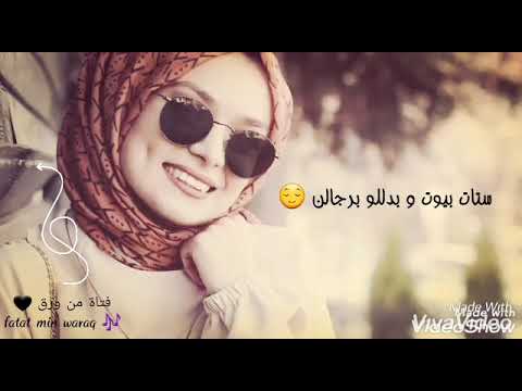 بتول بني ست الستات الست الحلبيه فتاة من ورق