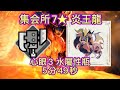 【MHRise】集会所7★ 炎王龍 斬擊斧 5分49秒 單人 テオ·テスカトル スラッシュアックス  ソロ Teostra Switch Axe Solo