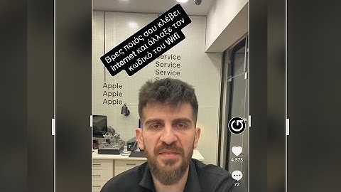 Βρες ποιός σου κλέβει internet και άλλαξε τον κωδικό του Wifi