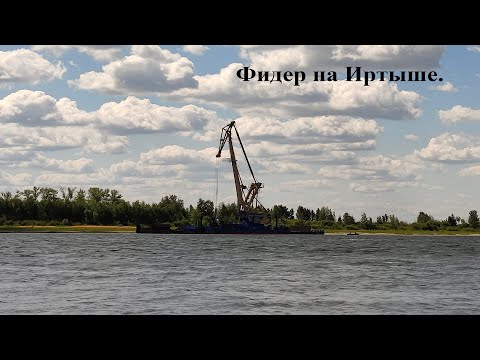 Feeder #3. Фидер на Иртыше. Достойный язь. Рыбалка перед грозой.